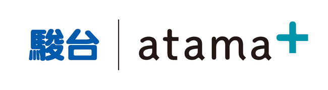 駿台、atama plusと資本業務提携