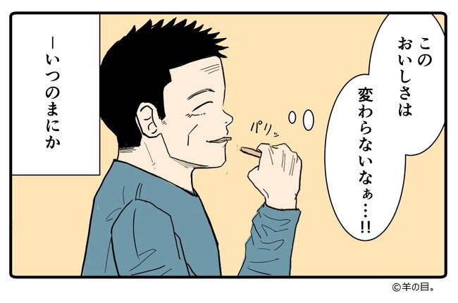 記念マンガ2作目は「羊の目。」!〈ゆかり〉がつなぐ父と息子の縁