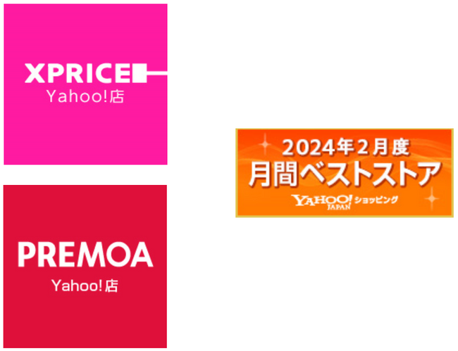 家電ECのXPRICEとPREMOA、2024年2月度の「Yahoo!ショッピング月間ベストストア」の家電、オーディオ、カメラ部門の第2位＆第5位を受賞！
