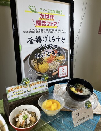 太陽化学が「快腸ビジネスプロジェクト」で“腸から”働く世代の生活を豊かに！～みずほ銀行社食「次世代腸活フェア」が連携企画第一弾として開催中～