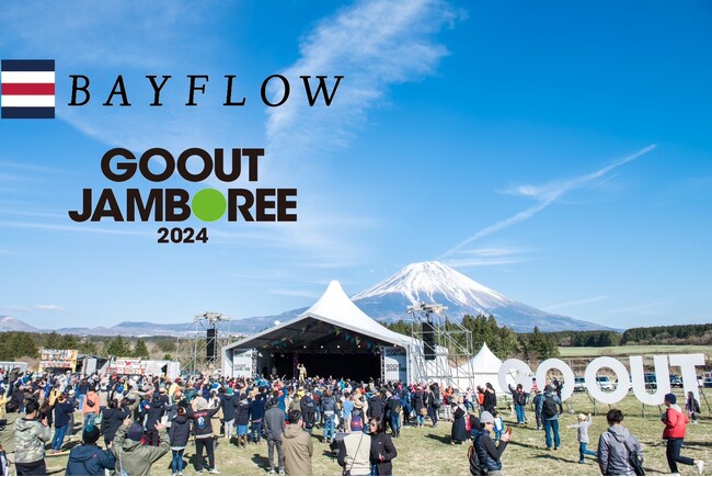 「BAYFLOW」日本最大級のキャンプフェス「GO OUT JAMBOREE 2024」へ初のブース出展！