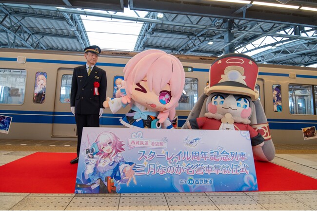 『崩壊：スターレイル』、本日4月8日よりスペシャルラッピングされた「スターレイル周年記念列車」運行開始！名誉車掌として三月なのか就任式も開催！