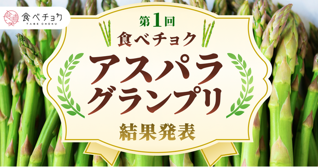 「明治大学フィールドデー2024」、NAKAO FARMが総合大賞を受賞！