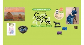 4/1~ぐるっとパス2024 販売開始しました! 4/1~ぐるっとパス2024 販売開始しました!