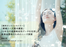 無料オンラインセミナー 無料オンラインセミナー