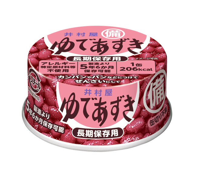 『備蓄用ゆであずき85g』4月15日(月)から順次発売
