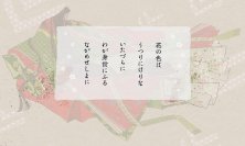 “和”をテーマにした新しいヘアカラー専門店『sesimani（せしまに）』が東京都世田谷区にオープン！