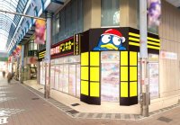 2024年4月23日（火）9時！鹿児島の玄関口・鹿児島中央駅から最も近い商店街にオープン！
ドン・キホーテ鹿児島中央一番街店