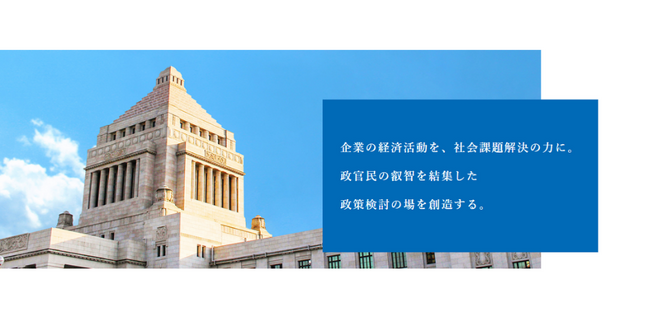 第35回 パブリックアフェアーズセミナー（主催：一般社団法人日本パブリックアフェアーズ協会）「農山漁村再エネ法の活用による脱炭素推進と地域活性化」2024年3月29日（金）開催