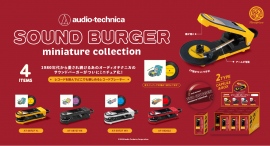 1980年代から愛され続けるオーディオテクニカの「サウンドバーガー」がミニチュアフィギュア化!4月下旬より、全国のカプセルトイ専門店などで発売。 1980年代から愛され続けるオーディオテクニカの「サウンドバーガー」がミニチュアフィギュア化!4月下旬より、全国のカプセルトイ専門店などで発売。