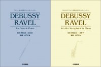 「演奏会用クラシックレパートリー DEBUSSY/RAVEL　2商品」 4月15日発売！