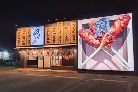店舗外観 店舗外観