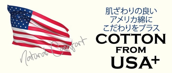 PB「CLOSSHI」の「コットンfromUSA+ Tシャツ」が、新たな機能・デザインをプラスしてリニューアル！