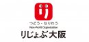 委員紹介　りじょぶ大阪