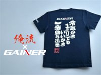 即日完売！俺流総本家とGAINERのコラボレーションTシャツ2024年版のデザインが決定！