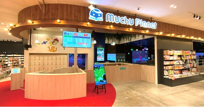書店と遊び場が融合した体験型キッズパーク誕生！「Muchu Planet TSUTAYAレイクタウン」4月9日（火）オープン！