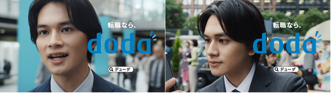 転職サービス「doda（デューダ）」新CM第2弾北村 匠海さんが悩める転職希望者役として新CMに再登場！「最大級かぁ」「二刀流かぁ」の言葉に込められた期待に満ちた表情での演技は必見！