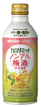 「メルシャン×ファンケル カロリミット ノンアル梅酒テイスト」売り上げが計画比約150％と好調に推移