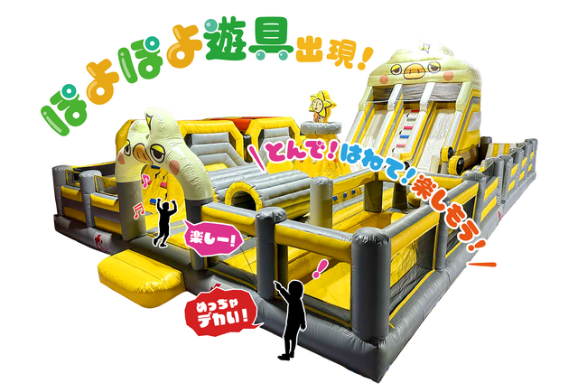 ＼とんで！はねて！楽しもう！／ゴールデンウィーク子育てファミリー応援企画！「超大型エアー遊具」イベントを大阪・兵庫の5会場で開催！
