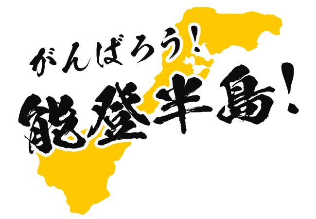 ライブ配信アプリ「エブリライブ」能登ふるさと博マスコットキャラクター「のとドン」とコラボを実施し、令和6年能登半島地震のチャリティーイベントが実現いたしました。