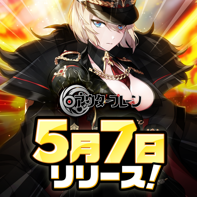 Smilegate、5月7日(火)より『アウタープレーン』の正式サービスを開始