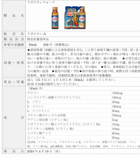 【新発売】大正製薬はシニアの皆さまの”当たり前”を改善する２つのドリンク剤を発売します