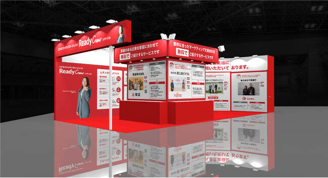 「レディクル」運営のフロンティア、「第3回CX・顧客育成EXPO【春】」に出展