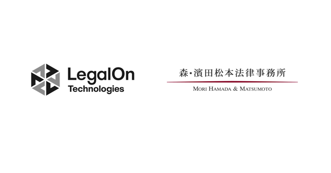 LegalOn Technologies、森・濱田松本法律事務所と業務提携