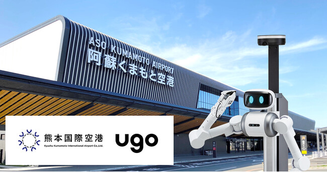阿蘇くまもと空港に「ugo Pro」を納入