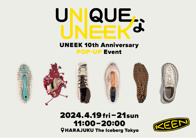 ＜KEEN＞が東京・原宿で今年10周年を迎える「UNEEK」のポップアップイベントを開催！「UNIQUEなUNEEK」を2024 年4月19日 (金) ～ 21（日）開催