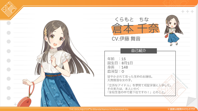 『アイドルマスター』シリーズ 完全新作!「学園アイドルマスター」8人目のアイドル詳細発表!
