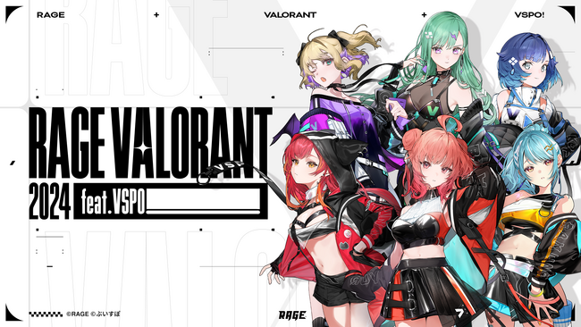 「RAGE VALORANT 2024 feat.VSPO!」元プロゲーマーチームにうぉっかがスペシャルゲストとして出演決定！