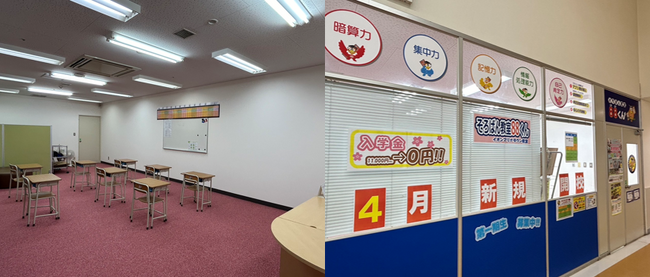 2024年4月開校!福岡市豊浜に「そろばん教室88くんイオンマリナタウン教室」新規OPEN!