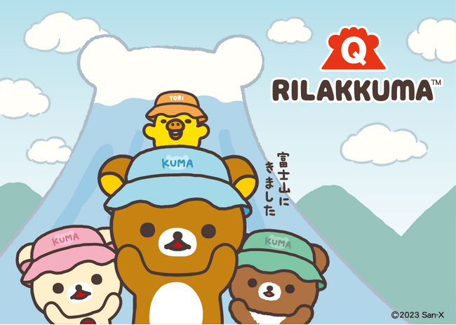 「リラックマ×富士急グループコラボ」4月20日（土）より岳南電車が仲間入り