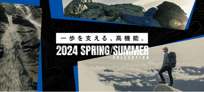 2024年春夏のおすすめ商品を紹介する特設ページ公開｜finetrack（ファイントラック）
