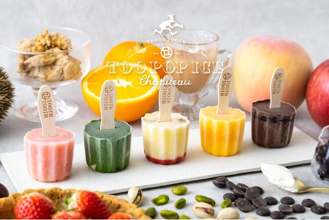 【ギフトにもぴったりなお取り寄せスイーツ】カヌレ型のまるでケーキなアイス『TOO POP ICE』を2024年4月11日（木）より販売開始！神戸の洋菓子屋PATISSERIE TOOTH TOOTH