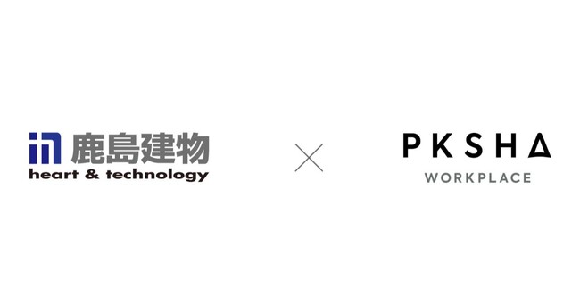 鹿島建物が「PKSHA AI ヘルプデスク」を導入