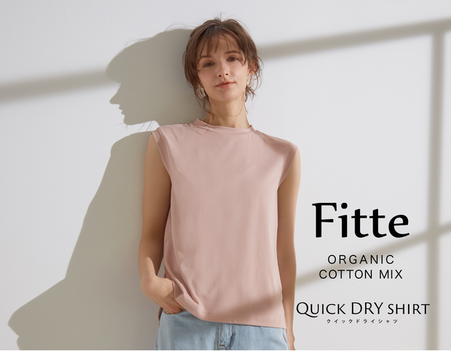 肌へのやさしさや、吸汗速乾のインナー機能も備えた1枚でおでかけできるＴシャツ「Fitte クイックドライシャツ」発売