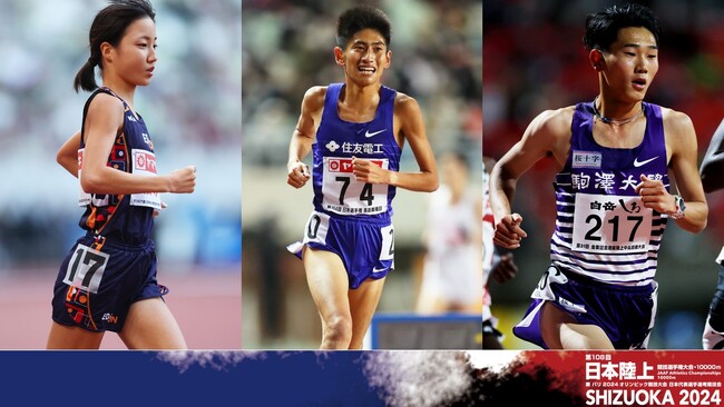 【日本選手権10000m】申込途中経過：日本歴代9位・田村和、駒澤大主将・篠原／前回大会入賞の下田平、矢田らがエントリー！