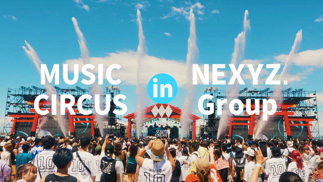 NEXYZ.グループにMUSIC CIRCUS(ミュージックサーカス)がジョイン