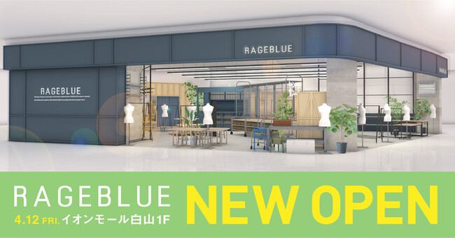 RAGEBLUE、新店「イオンモール白山店」を2024年4月12日（金）にオープン！金沢カレーの元祖「チャンピオンカレー」コラボアイテム数量限定販売