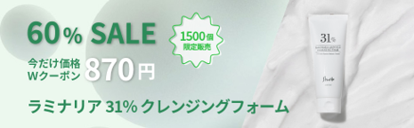 期間限定で3商品が990円で購入可能！自然由来の韓国コスメブランド「Shionle」春の新生活キャンペーン開催