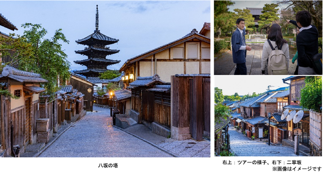 【ホテル ザ セレスティン京都祇園】コンシェルジュが案内する“隠れ京都ツアー”歴史ロマンと京都の風情を感じながら、観光スポットをひと巡り！宿泊者限定の衹園・東山散策ツアー