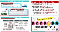 2024台湾観光アップデートセミナー開催のご報告