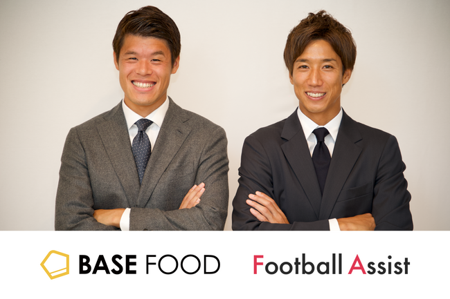 完全栄養食のパイオニア ベースフード 株式会社ASSISTとのサプライヤー契約を締結
