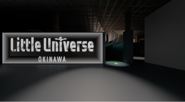 楽しみ方、無限大！沖縄初の新感覚ハイブリッドエンタメ施設「Little Universe OKINAWA」4月29日(月)グランドオープン！