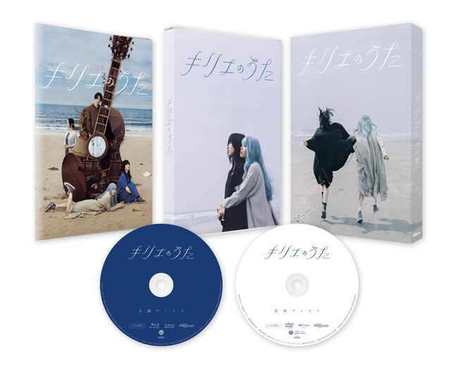 映画『キリエのうた』のBlu-ray＆DVDに収録のメイキング映像を一部公開！