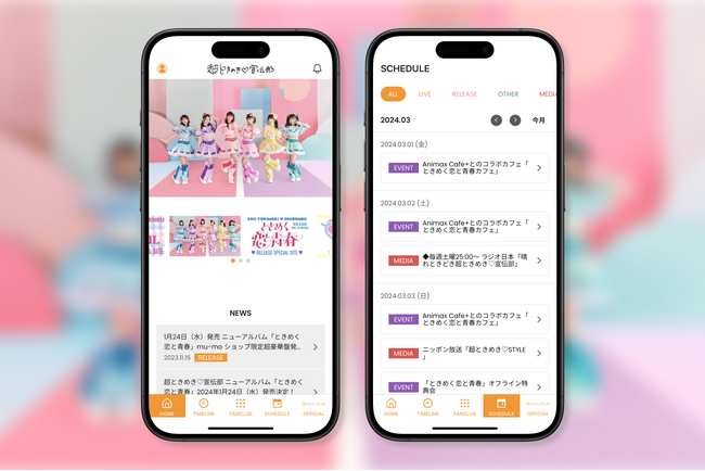 6人組アイドルユニット・超ときめき(ハート)宣伝部の公式アプリをリリース！