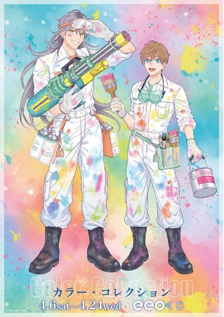 芹澤知先生による青春オムニバスラブストーリー『カラー・コレクション』のオンラインくじ「eeoくじ」が好評発売中！　描き下ろし＆公式イラストが景品に
