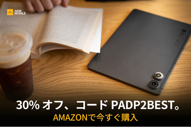 AGM Mobile、最新タブレット「PAD P2」の30%オフ発売を発表